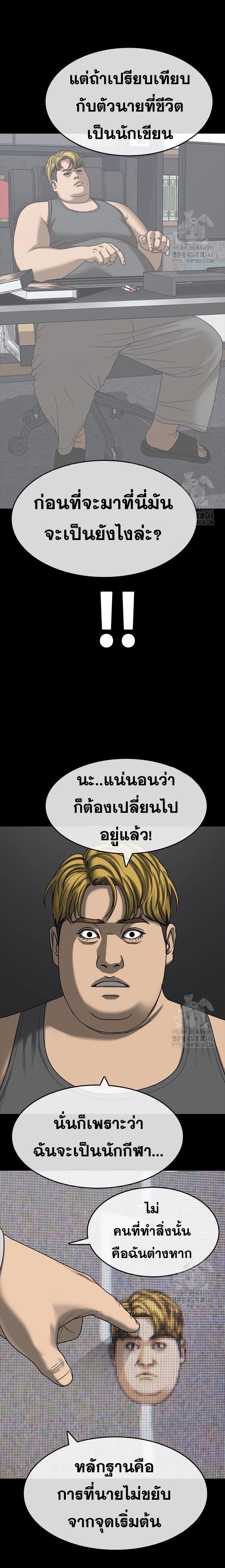 อ่านมังงะ Loser Life 2 ตอนที่ 35/7.jpg