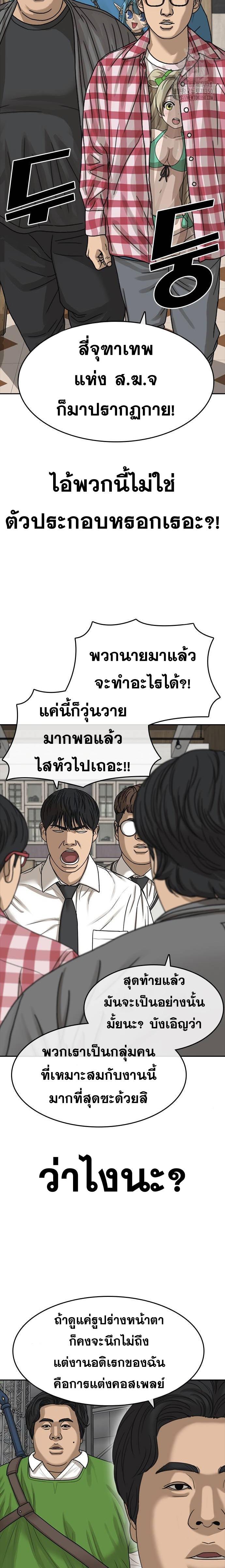 อ่านมังงะ Loser Life 2 ตอนที่ 37/7.jpg