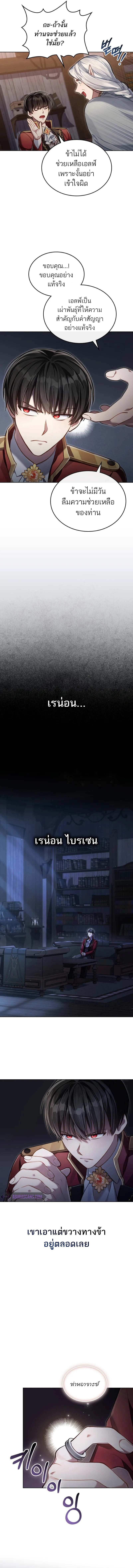 อ่านมังงะ Reborn as the Enemy Prince ตอนที่ 45/7.jpg