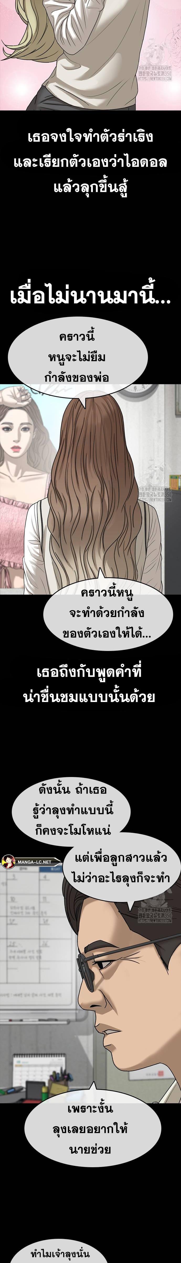 อ่านมังงะ Loser Life 2 ตอนที่ 36/7.jpg