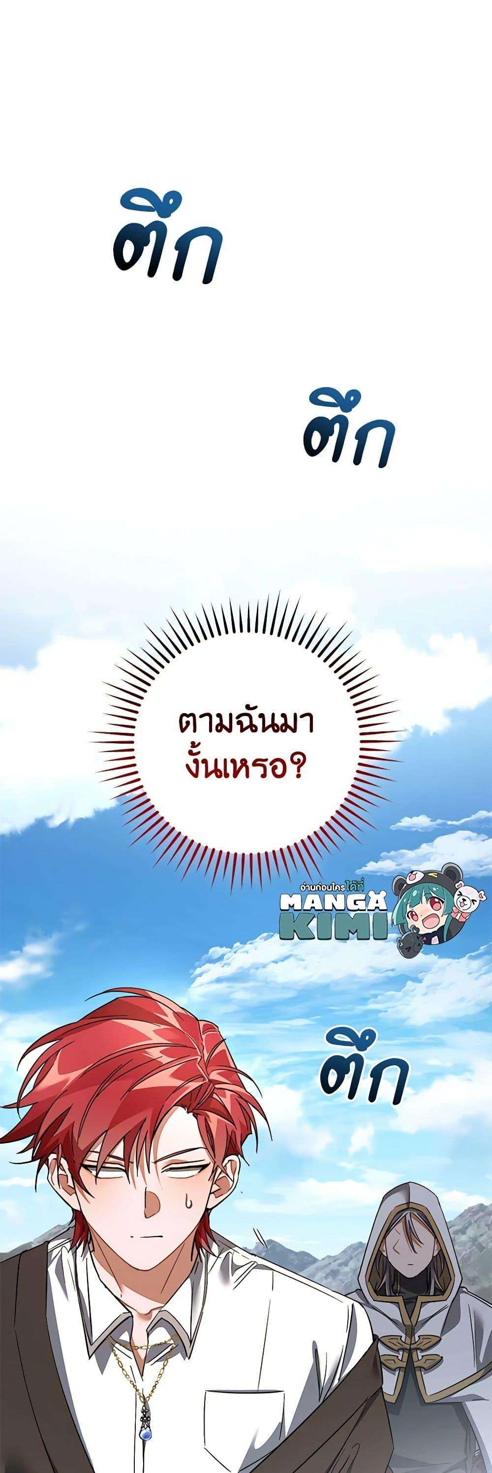 อ่านมังงะ Trash of the Count’s Family ตอนที่ 133/7.jpg