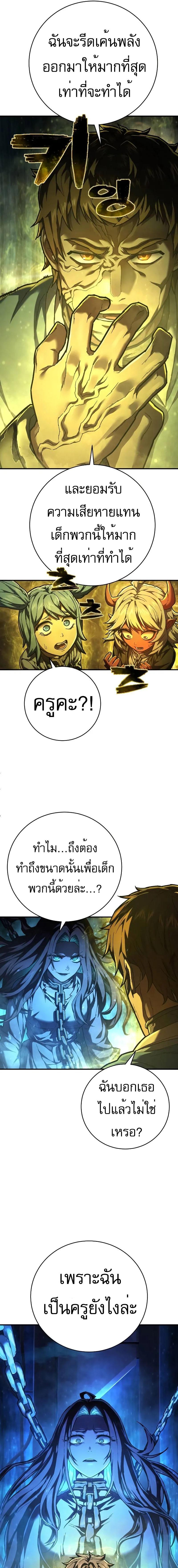 อ่านมังงะ Executioner ตอนที่ 33/7_0.jpg