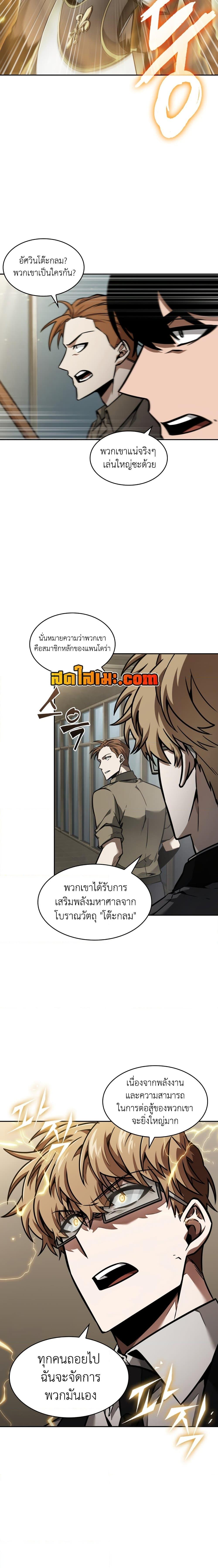 อ่านมังงะ Tomb Raider King ตอนที่ 362/7_0.jpg