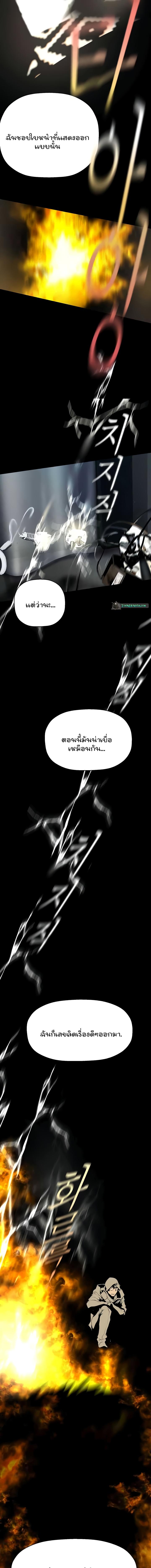 อ่านมังงะ A Wonderful New World ตอนที่ 257/7_0.jpg