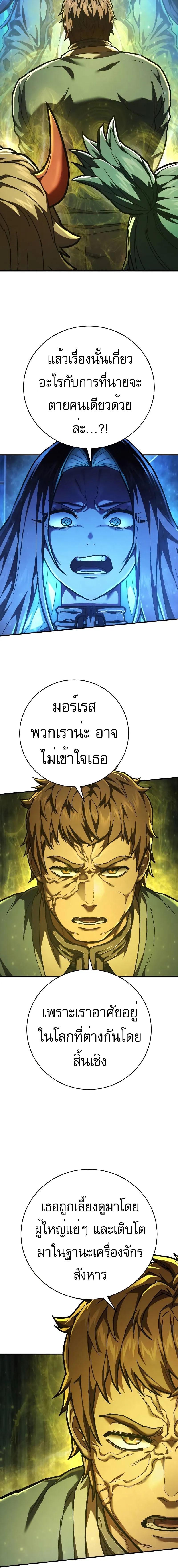 อ่านมังงะ Executioner ตอนที่ 33/7_1.jpg