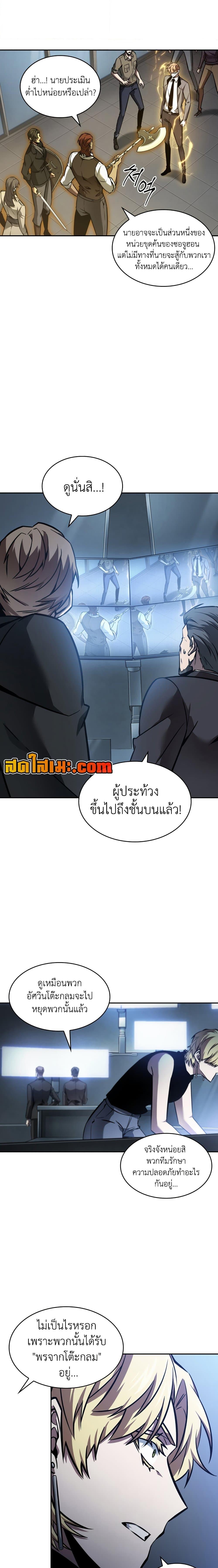 อ่านมังงะ Tomb Raider King ตอนที่ 362/7_1.jpg