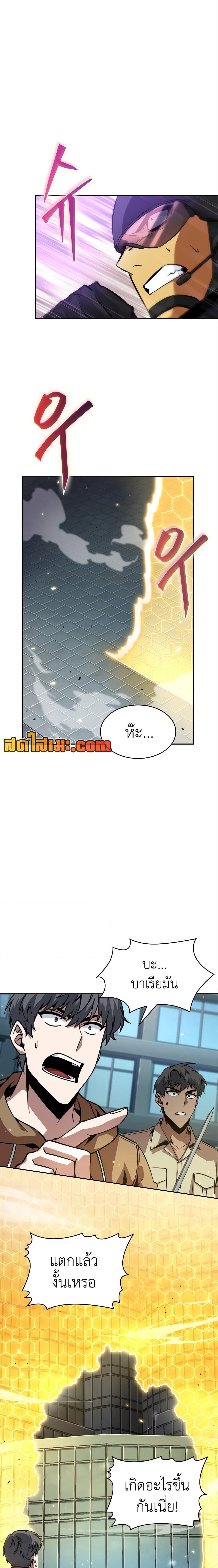 อ่านมังงะ Tomb Raider King ตอนที่ 361/7_1.jpg