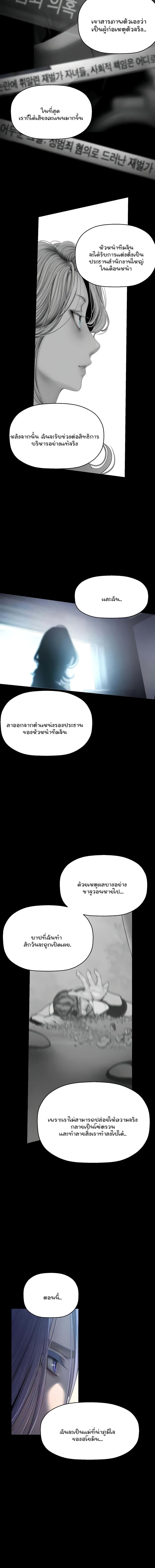 อ่านมังงะ A Wonderful New World ตอนที่ 258/7_1.jpg