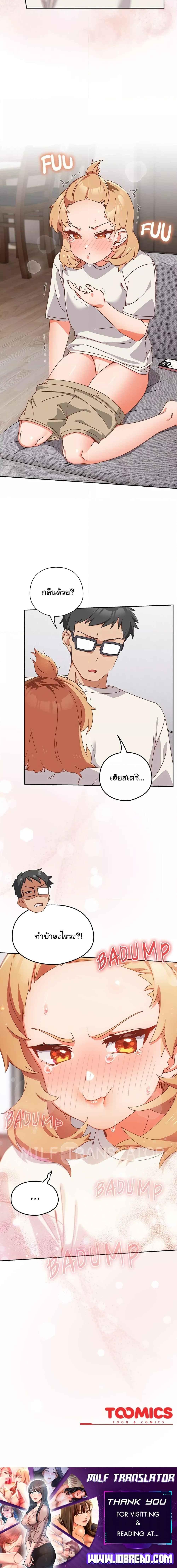 อ่านมังงะ Like No Other ตอนที่ 2/7_2.jpg