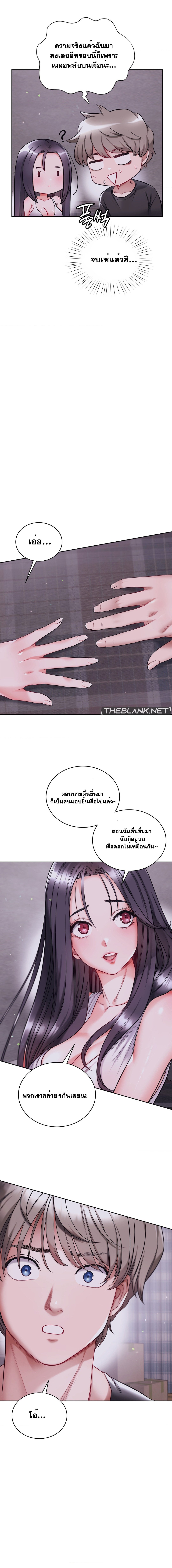 อ่านมังงะ My Stowaway Diary ตอนที่ 17/7.jpg