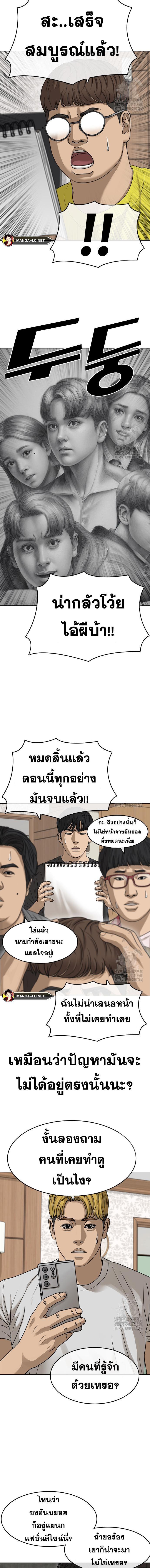 อ่านมังงะ Loser Life 2 ตอนที่ 38/7.jpg