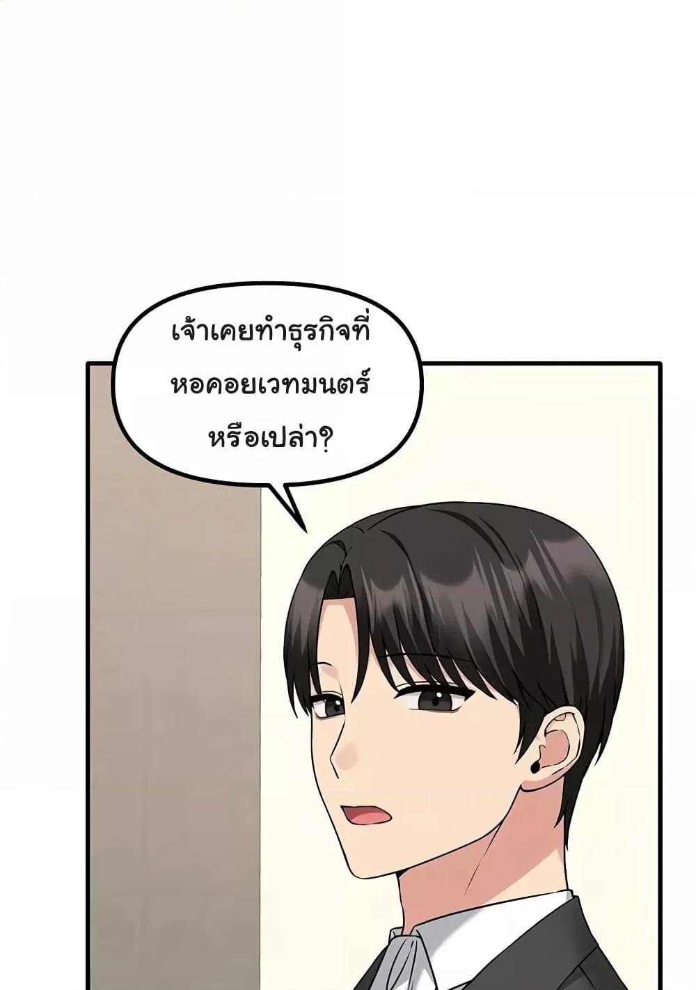 อ่านมังงะ Elf Who Likes To Be Humiliated ตอนที่ 82/8.jpg