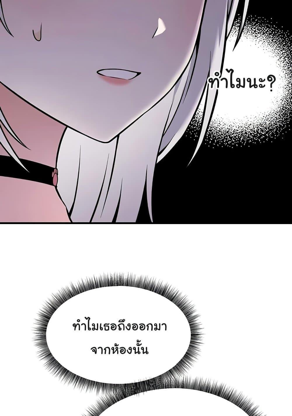 อ่านมังงะ Elf Who Likes To Be Humiliated ตอนที่ 82/81.jpg