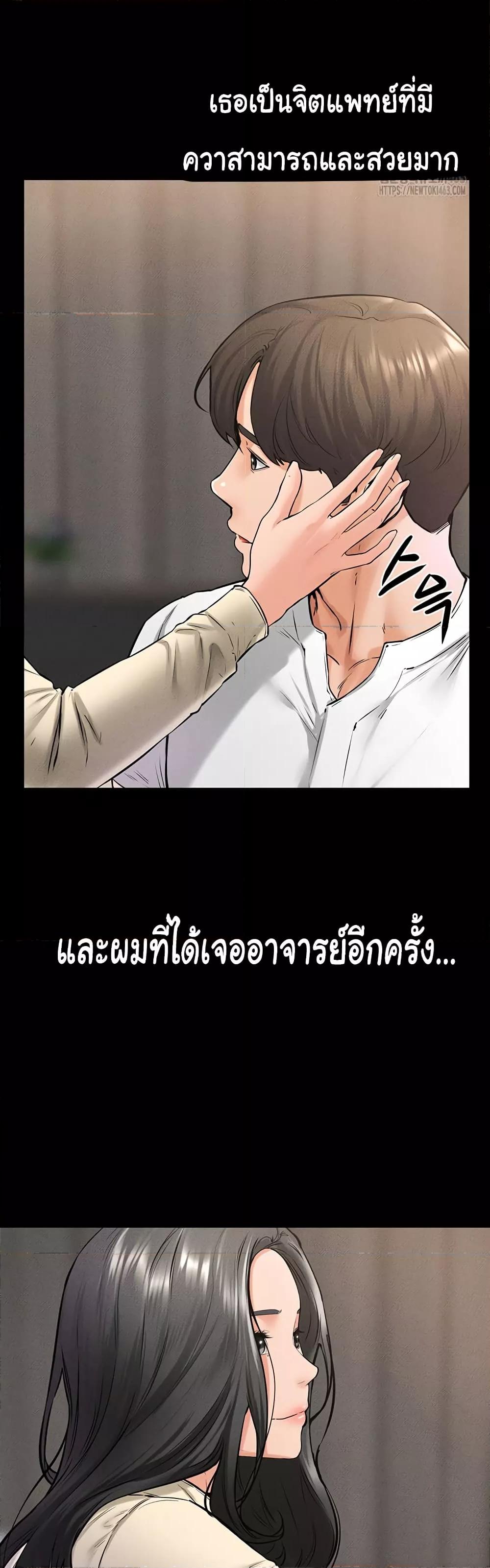 อ่านมังงะ My New Family Treats me Well ตอนที่ 41/8.jpg