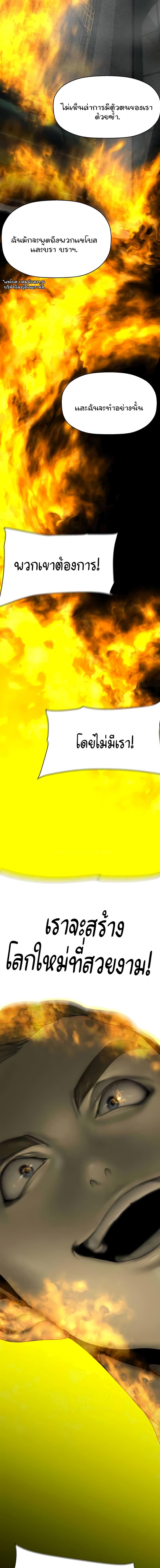 อ่านมังงะ A Wonderful New World ตอนที่ 257/8_0.jpg