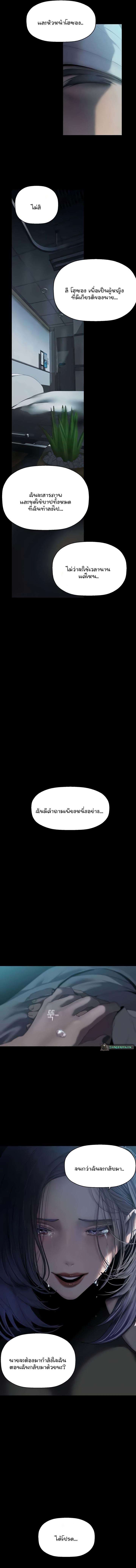 อ่านมังงะ A Wonderful New World ตอนที่ 258/8_0.jpg