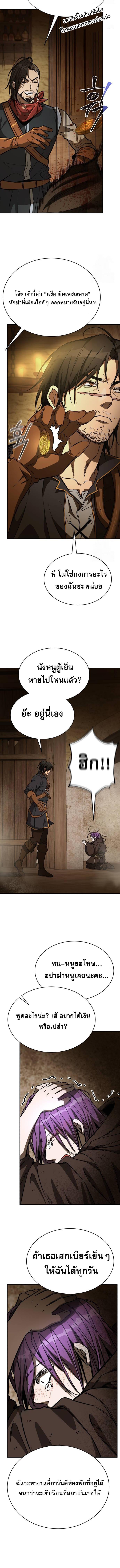 อ่านมังงะ A Rogue Guard in a Medieval Fantasy ตอนที่ 9/8_1.jpg