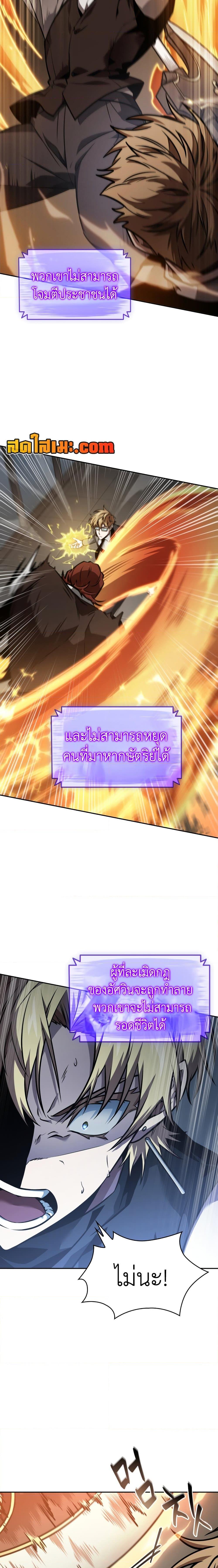 อ่านมังงะ Tomb Raider King ตอนที่ 362/8_1.jpg