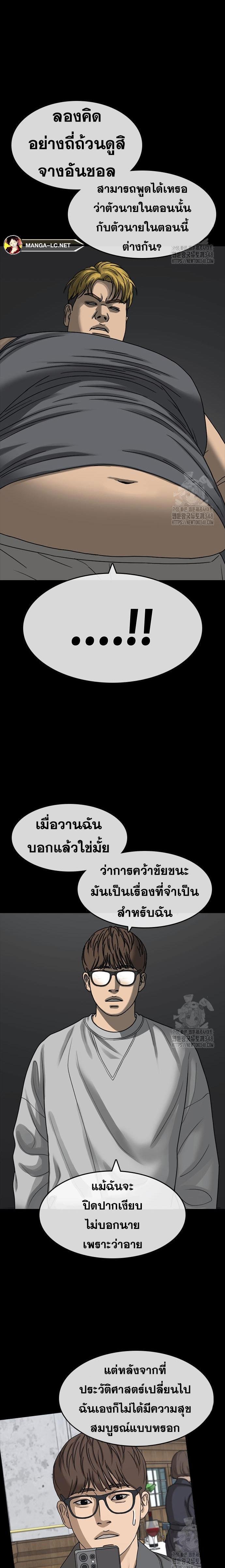 อ่านมังงะ Loser Life 2 ตอนที่ 35/8.jpg