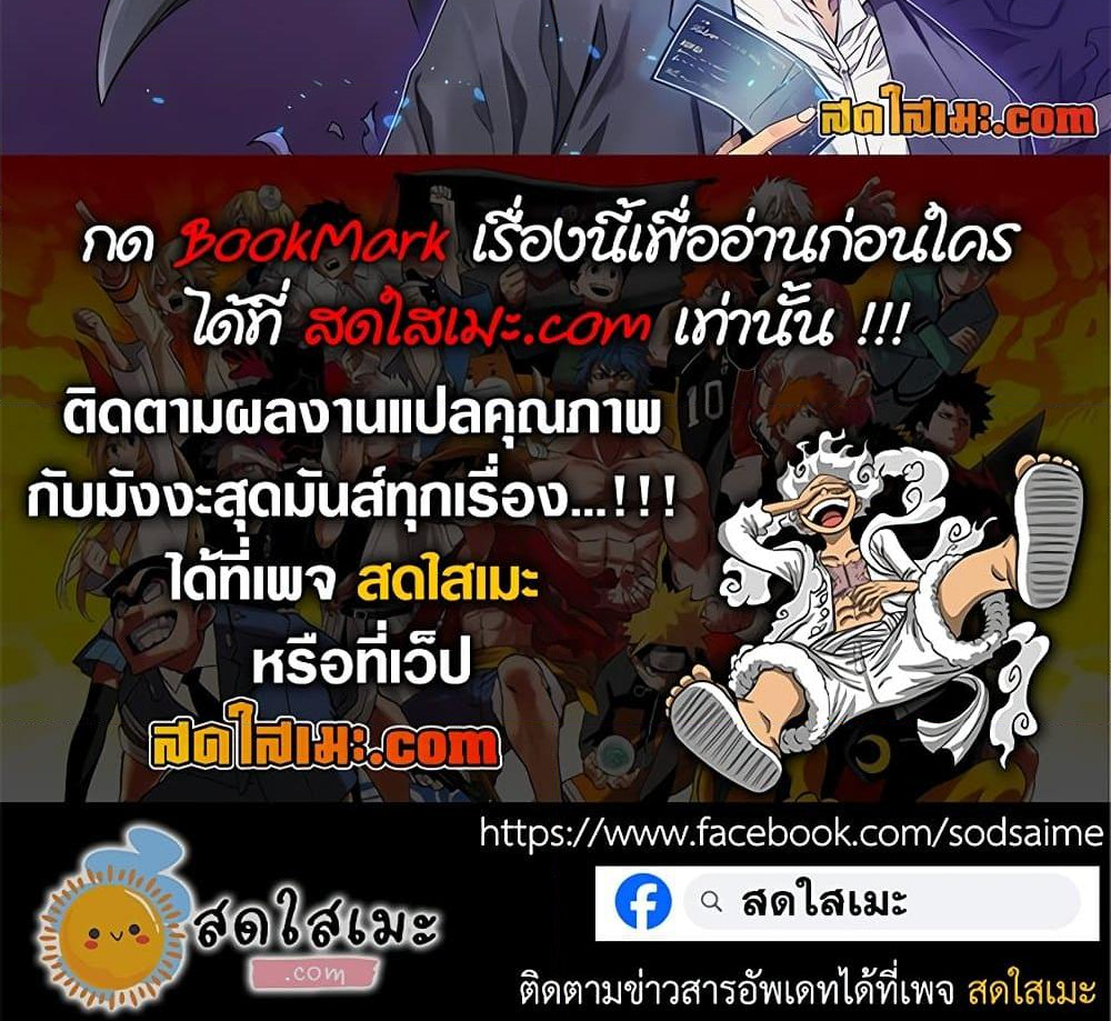 อ่านมังงะ Tomb Raider King ตอนที่ 363/8.jpg