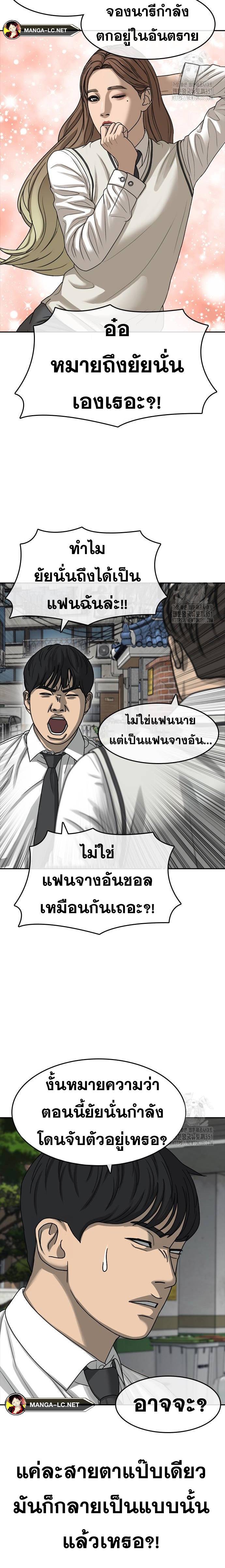 อ่านมังงะ Loser Life 2 ตอนที่ 39/8.jpg