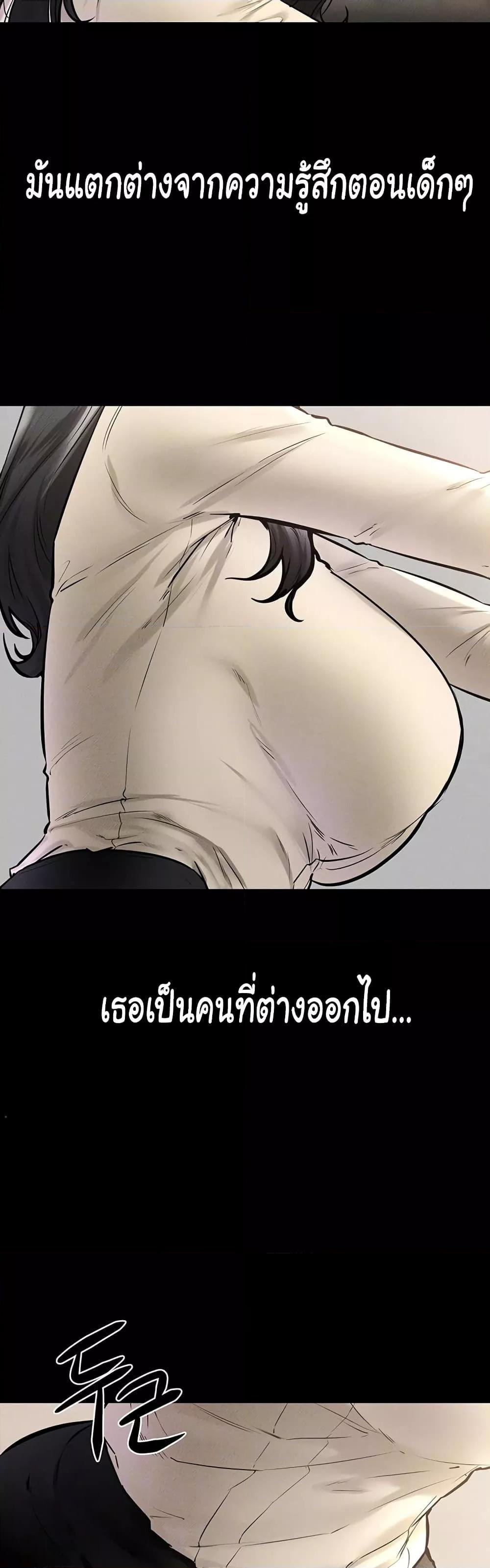 อ่านมังงะ My New Family Treats me Well ตอนที่ 41/9.jpg