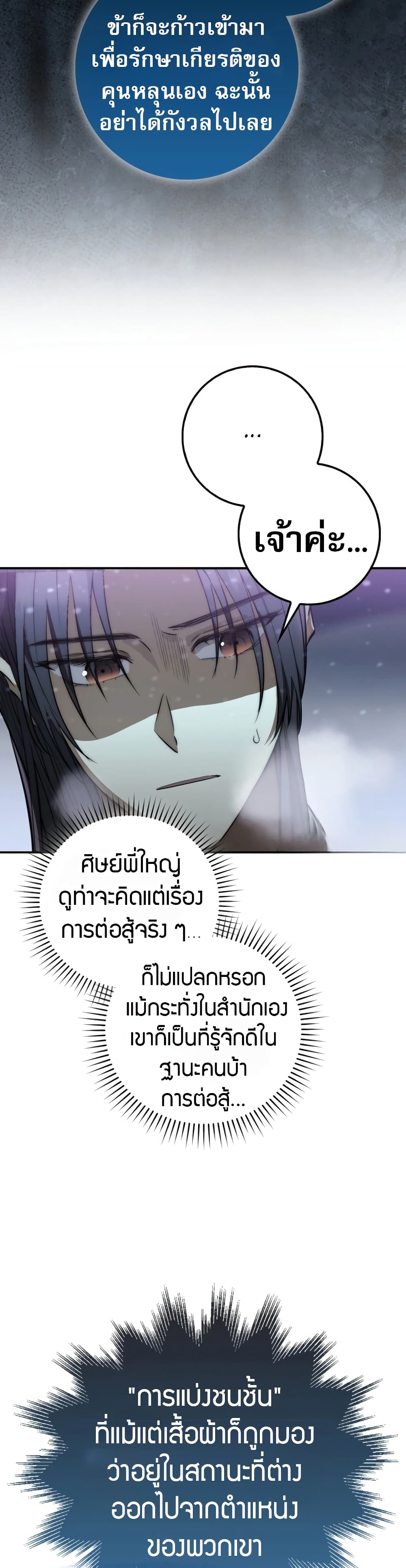 อ่านมังงะ Sword God Dragon ตอนที่ 2/9.jpg