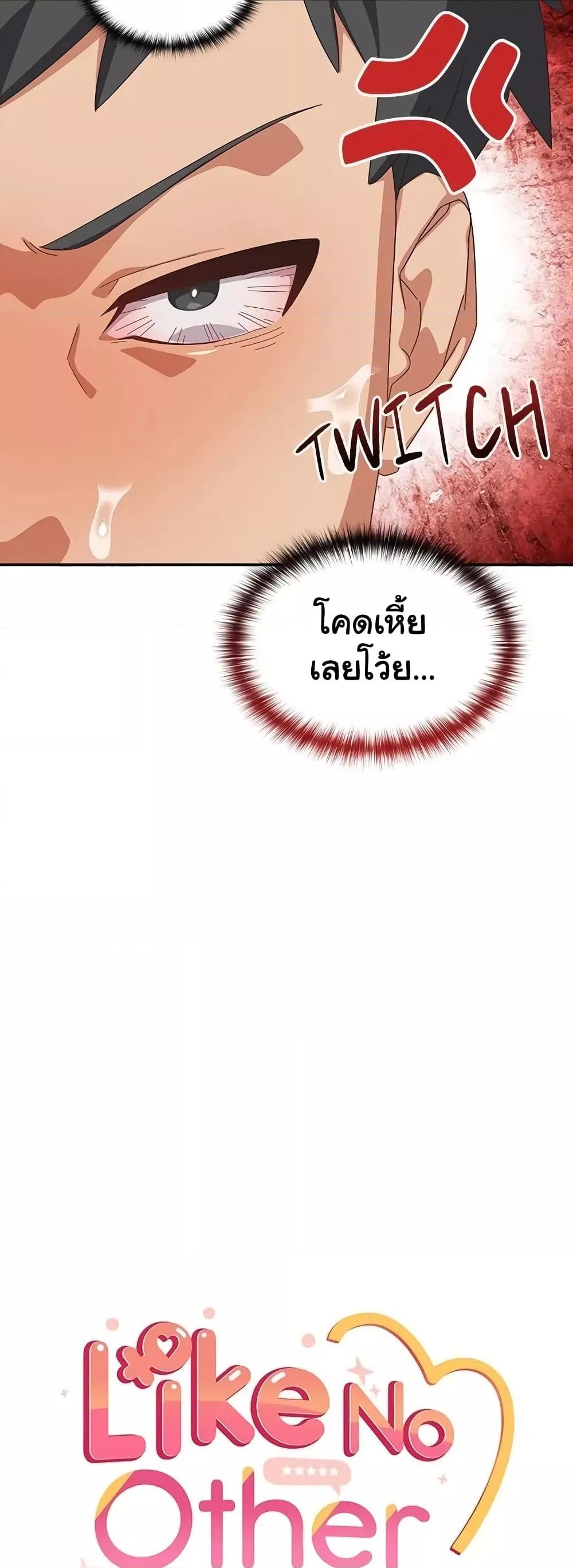 อ่านมังงะ Like No Other ตอนที่ 3/9.jpg