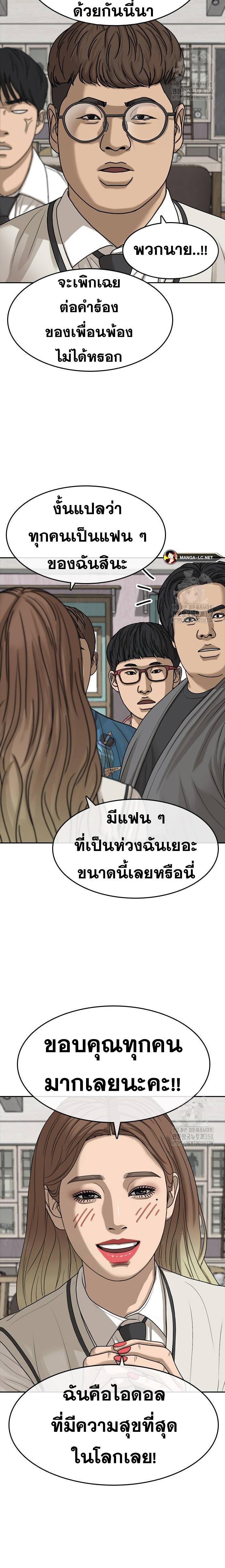 อ่านมังงะ Loser Life 2 ตอนที่ 37/9.jpg