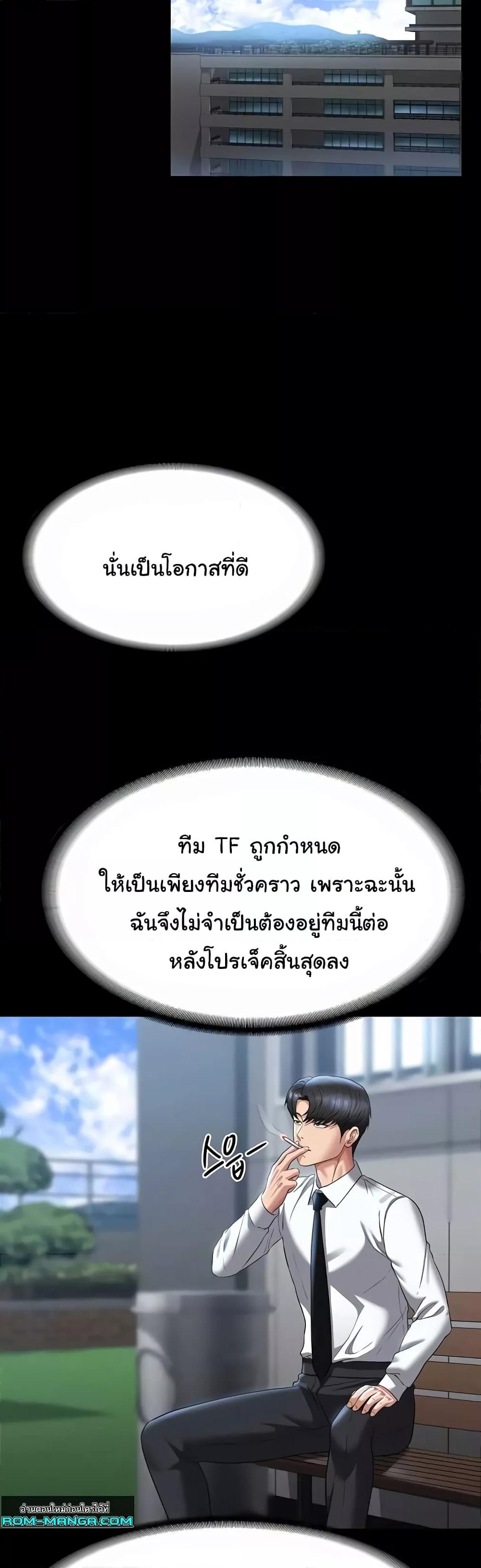 อ่านมังงะ Workplace Manager Privileges ตอนที่ 122/9.jpg