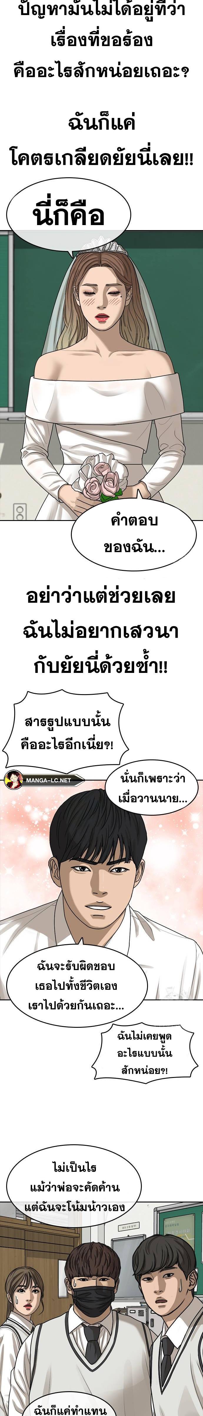 อ่านมังงะ Loser Life 2 ตอนที่ 36/9.jpg