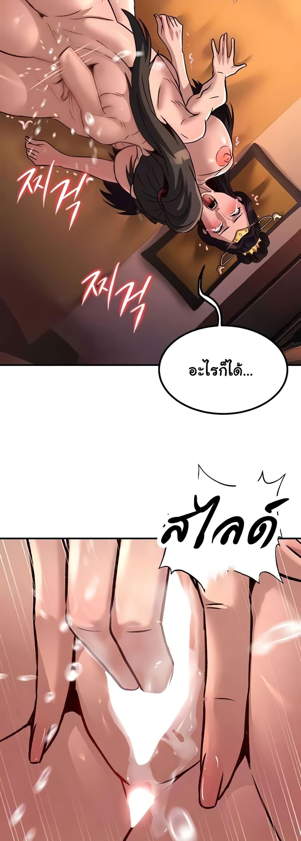 อ่านมังงะ The Lustful Demon is the King of Demons ตอนที่ 22/9.jpg