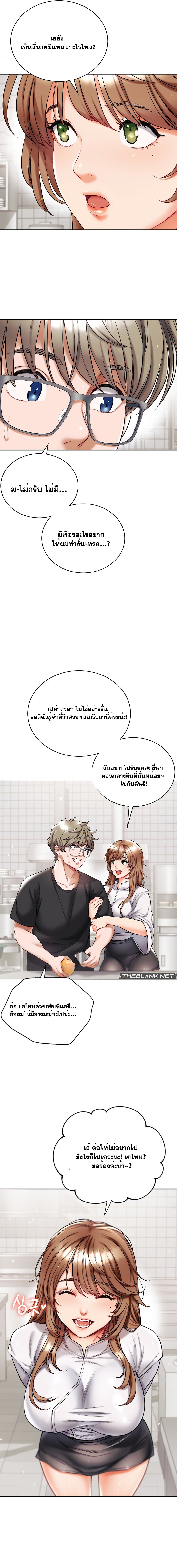 อ่านมังงะ My Stowaway Diary ตอนที่ 19/9.jpg