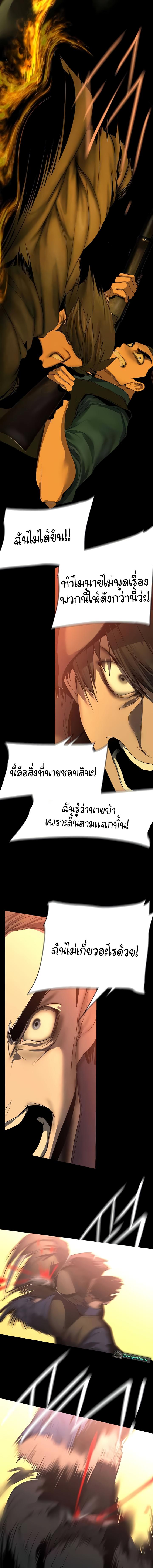 อ่านมังงะ A Wonderful New World ตอนที่ 257/9_0.jpg