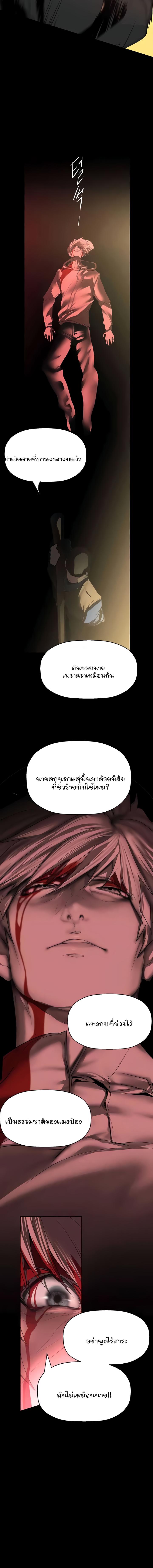 อ่านมังงะ A Wonderful New World ตอนที่ 257/9_1.jpg