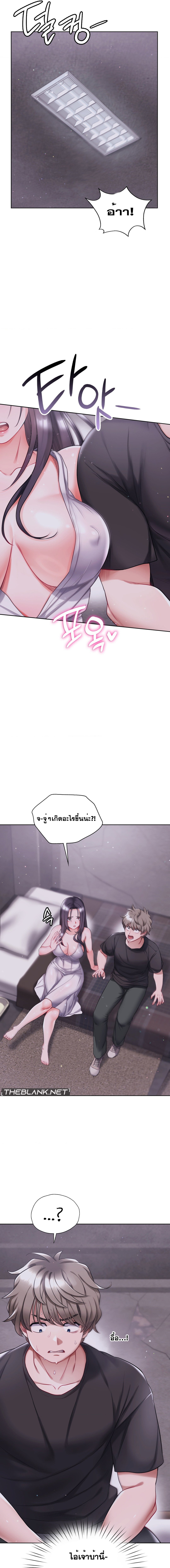 อ่านมังงะ My Stowaway Diary ตอนที่ 17/9.jpg