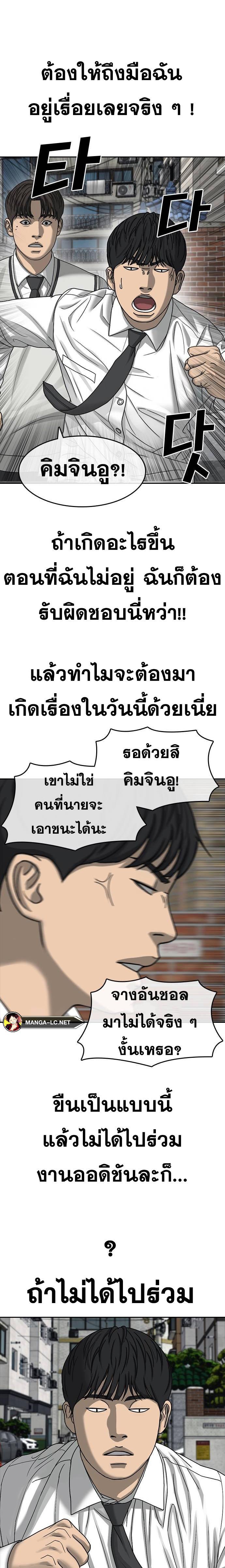 อ่านมังงะ Loser Life 2 ตอนที่ 39/9.jpg