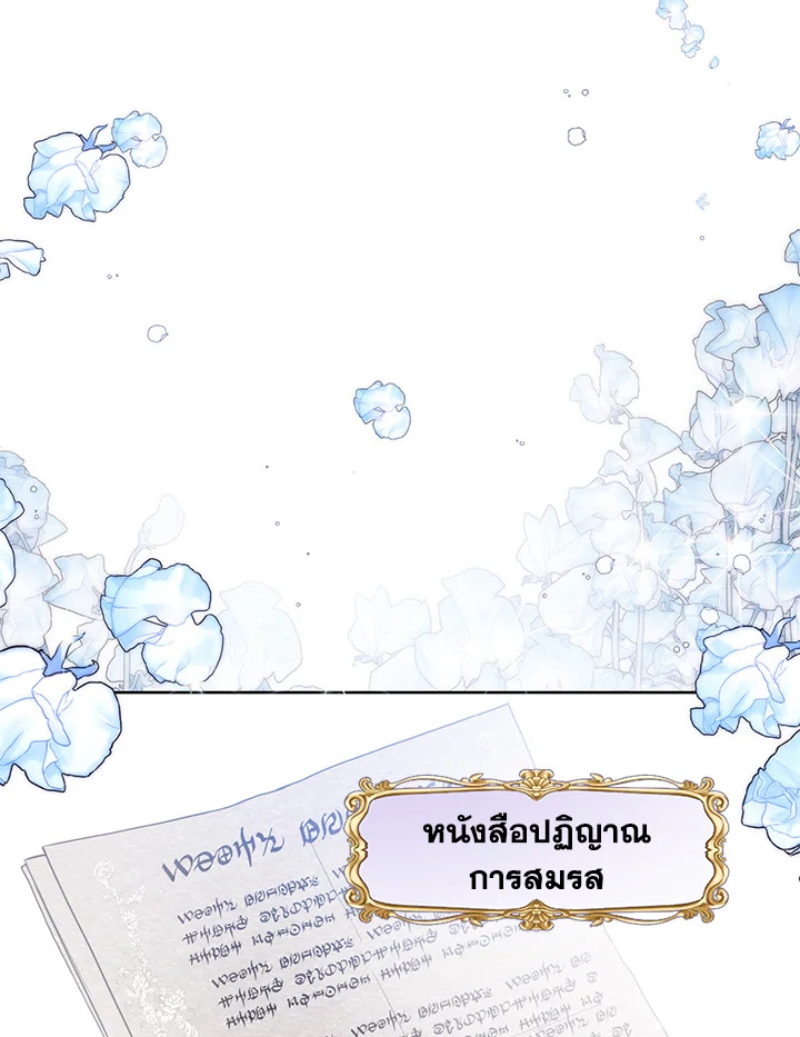 อ่านมังงะ Royal Marriage ตอนที่ 23/0.jpg