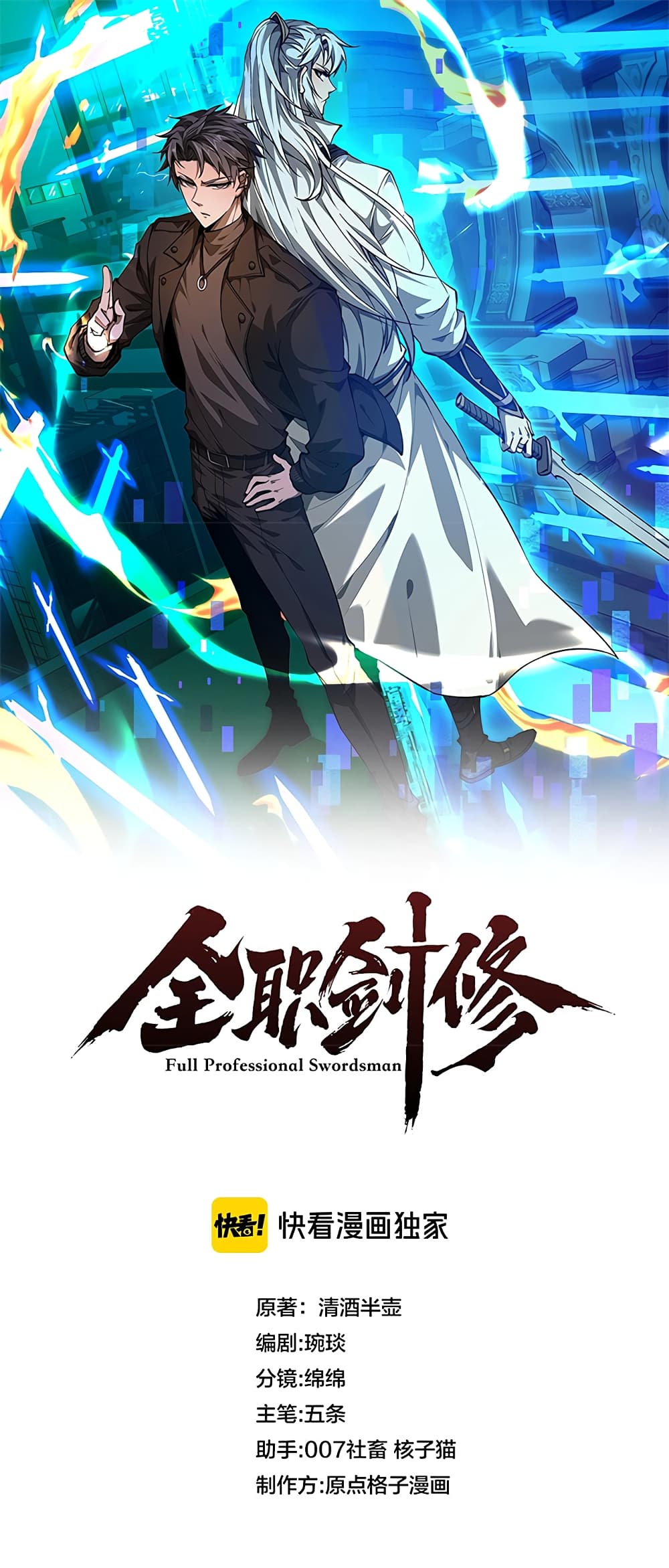 อ่านมังงะ Full-Time Swordsman ตอนที่ 5/0.jpg