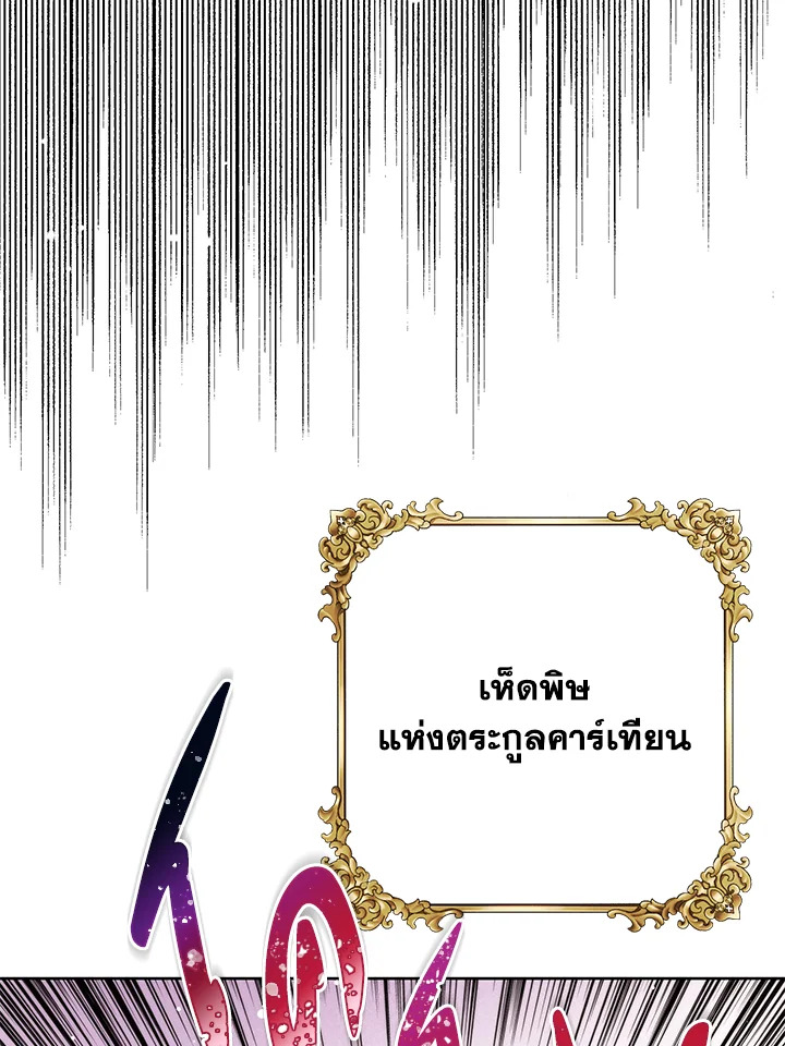 อ่านมังงะ Royal Marriage ตอนที่ 57/0.jpg