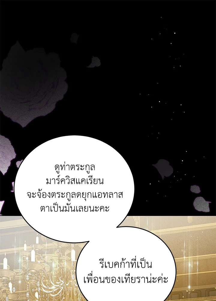 อ่านมังงะ Royal Marriage ตอนที่ 31/0.jpg