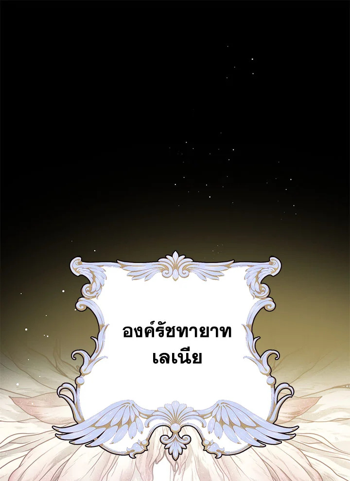 อ่านมังงะ Royal Marriage ตอนที่ 41/0.jpg