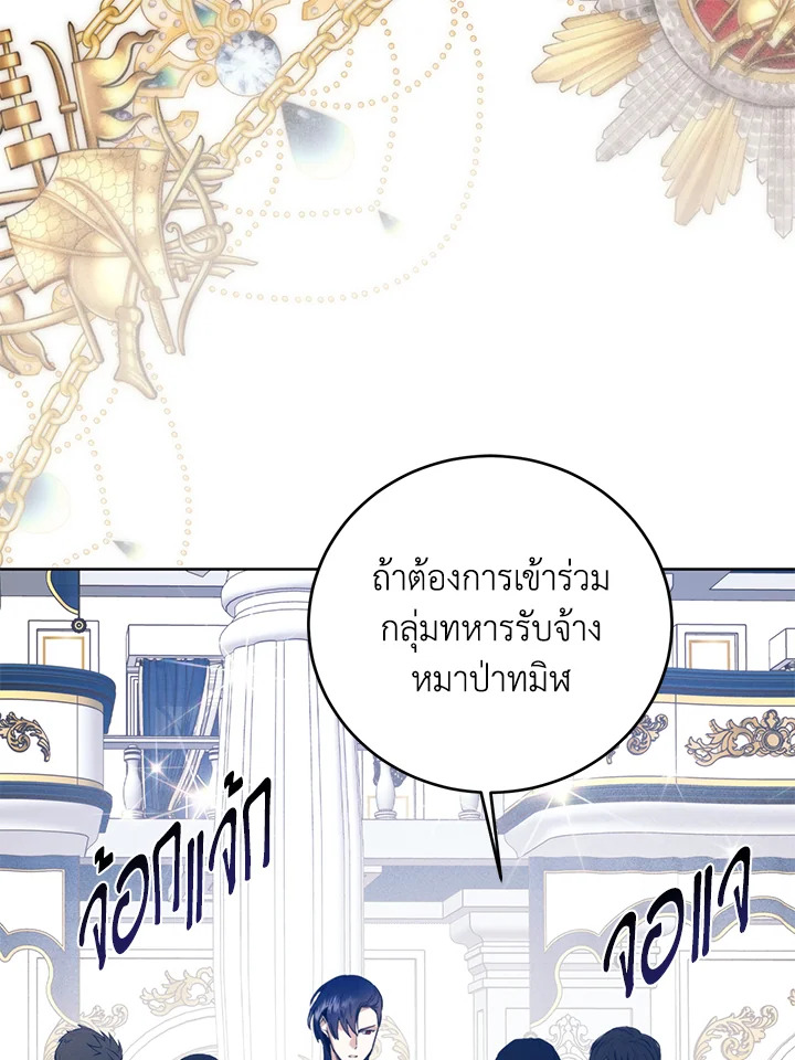 อ่านมังงะ Royal Marriage ตอนที่ 65/0.jpg