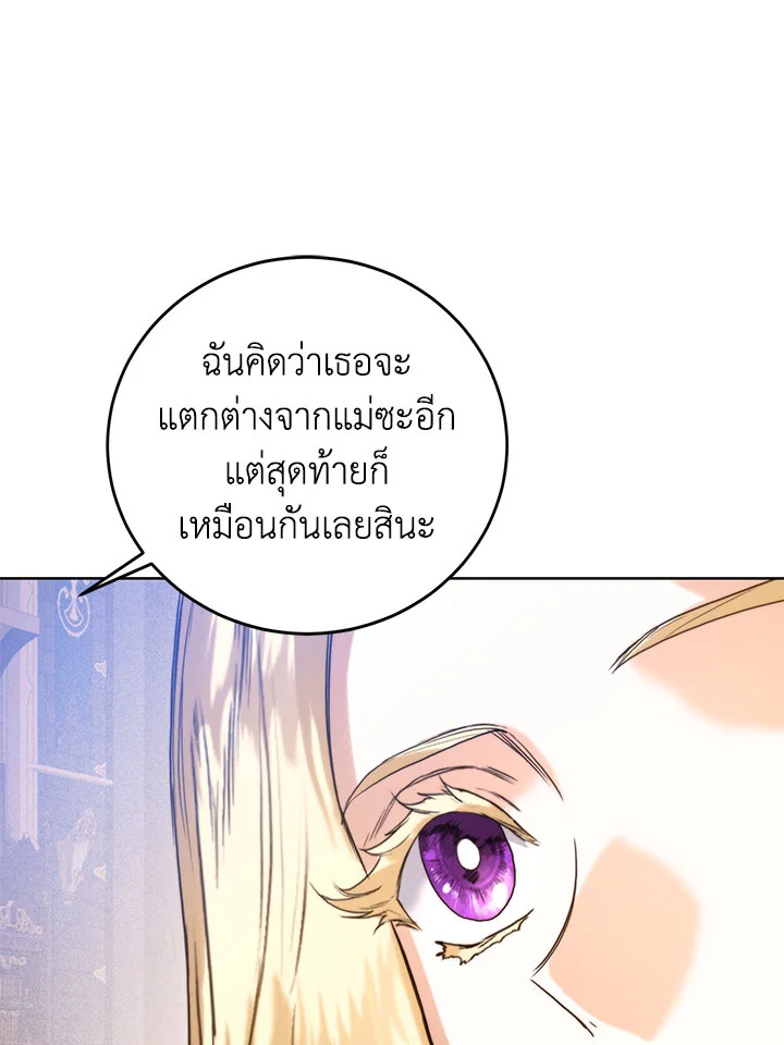 อ่านมังงะ Royal Marriage ตอนที่ 47/0.jpg