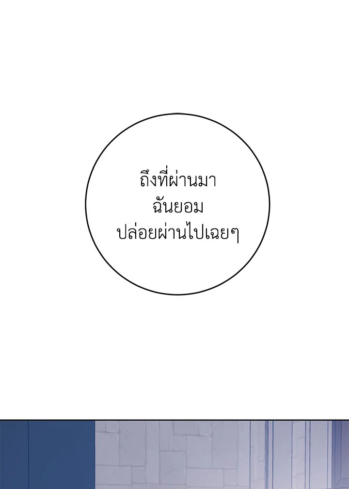 อ่านมังงะ Royal Marriage ตอนที่ 50/0.jpg