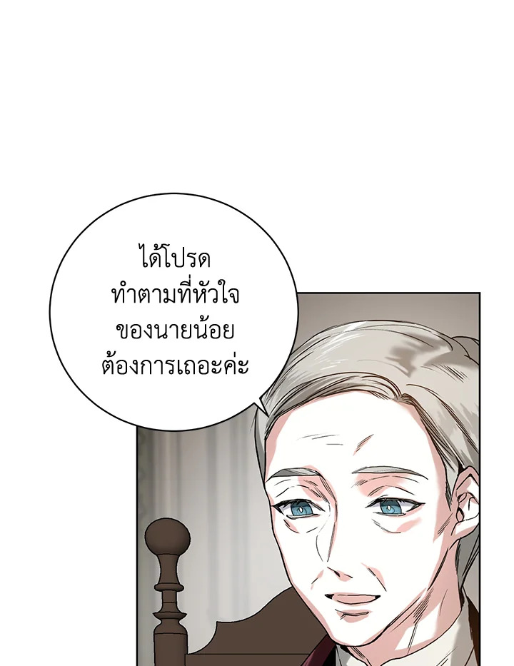 อ่านมังงะ Royal Marriage ตอนที่ 14/0.jpg