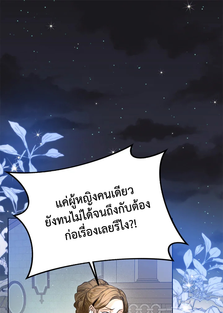 อ่านมังงะ Royal Marriage ตอนที่ 26/0.jpg