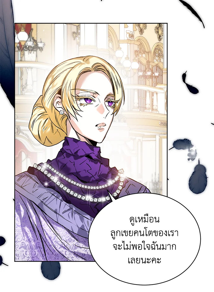 อ่านมังงะ Royal Marriage ตอนที่ 13/0.jpg