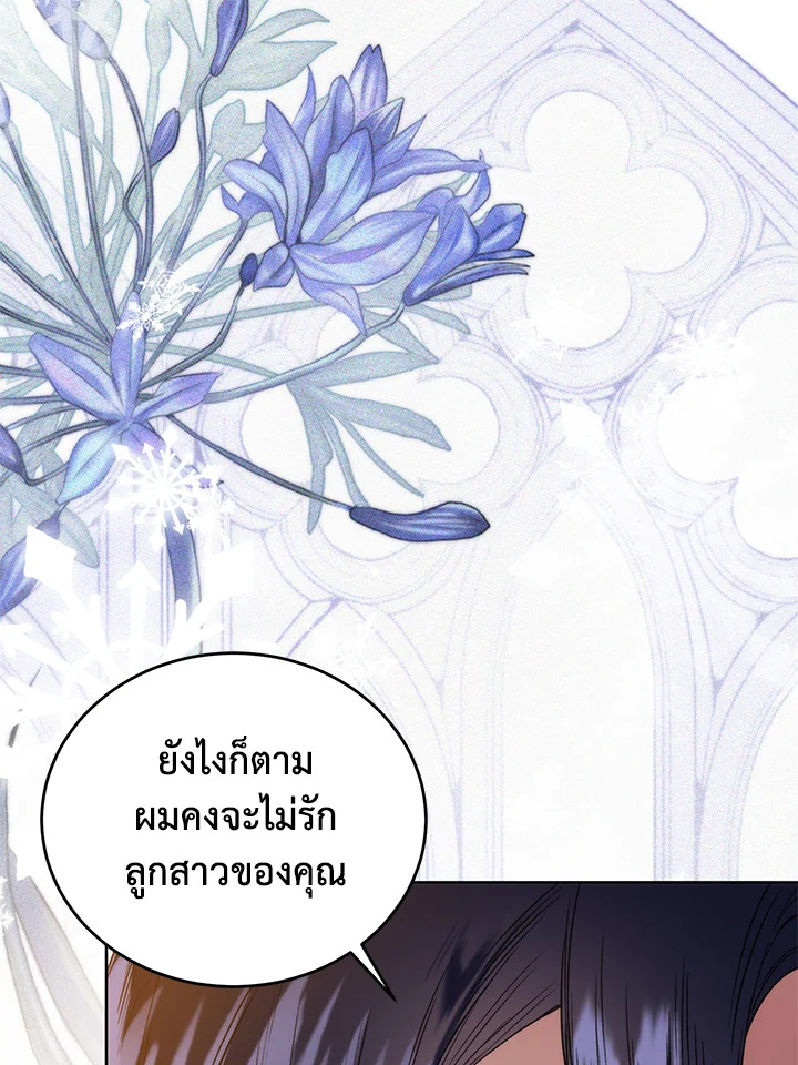 อ่านมังงะ Royal Marriage ตอนที่ 20/0.jpg