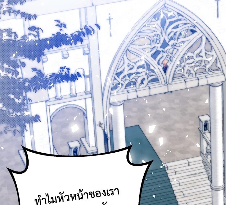 อ่านมังงะ Royal Marriage ตอนที่ 16/0.jpg